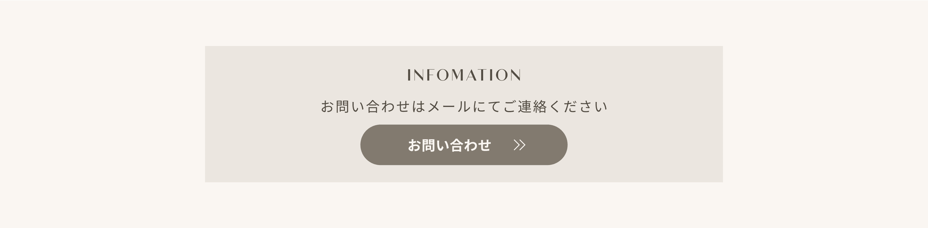 お問い合わせ