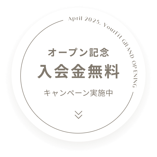 女性専用パーソナルトレーニング＆ストレッチ YourFit（ユアフィット）が三軒茶屋に2025年4月1日にグランドオープンします。オープン特典はこちら